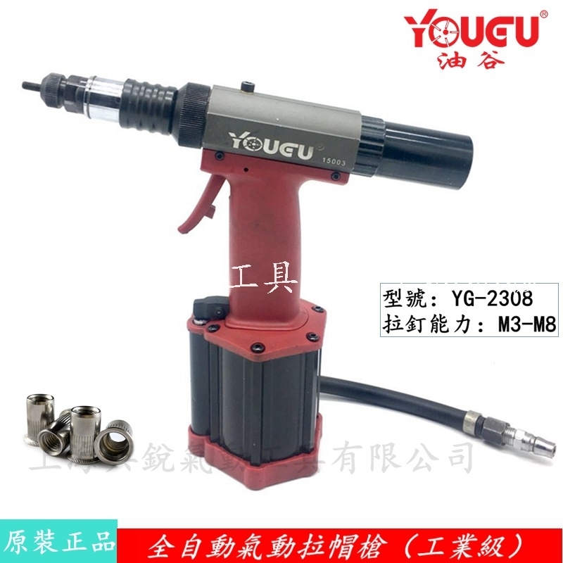 Taiwan Oil Valley Fully Automatic Pneumatic Pull Hat Gun Pull Riveting Gun Riveting Nut Riveting Nut Gun Vertical Lahat Tool
