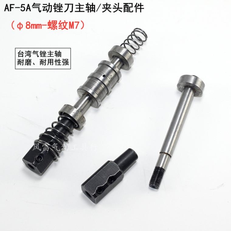 M7 threaded Taiwan Fengshield pneumatic filing knife accessories AF-5A gas filing spindle 8mm spindle lever collet accessories M6