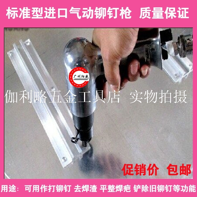 Factory Price Direct Selling Traffic Signs Special Rivet Gun Yang Sheng Aluminum Rivet Pneumatic Bell Multifunction Rivet Gun Gas