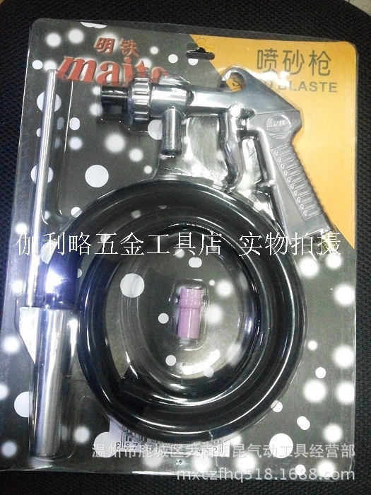 Authentic Ming iron sandblasting gun glass tool sandblasting gun metal surface treatment rust removal big mouth sandblasting gun