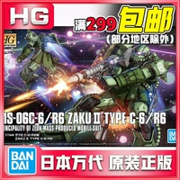 Spot Bandai HG 1/144 Zhagu II C-6 R6 loại xỉ cổ ZAKU GTO mô hình lắp ráp - Gundam / Mech Model / Robot / Transformers 	mô hình robot người