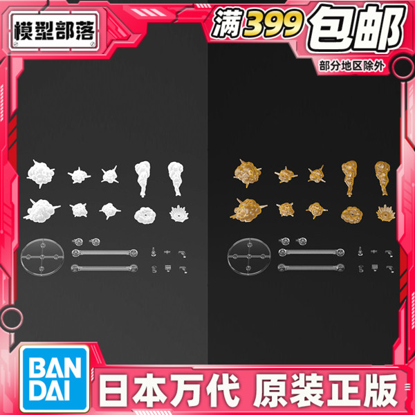 Spot Wandai 30 min 30MM 30MM 1144 tailor-made explosive special effects piece white yellow accessory