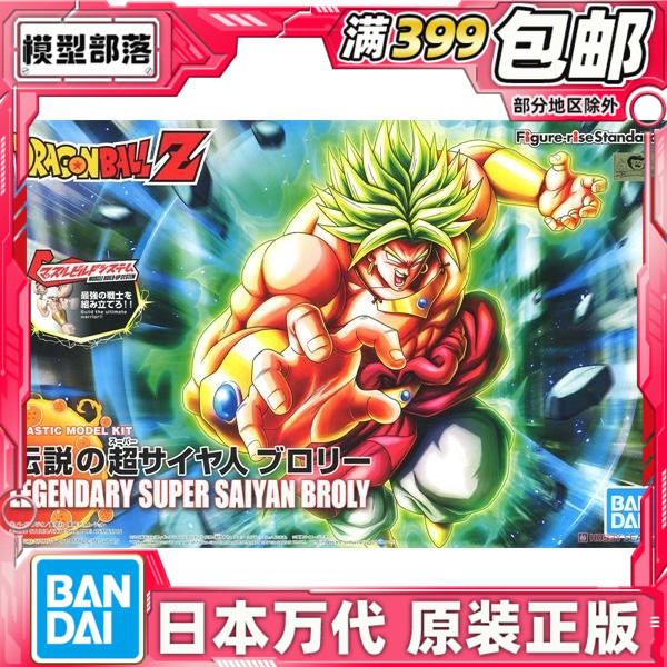Spot Wandai Figure-Rise Standard FRS Dragon Ball Super Sythman Broli