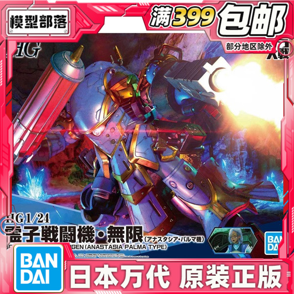 Spot Wandai HG 1 24 Sakura Flower War 2 Lingzi Fighter Infinite Anastagia Assembly