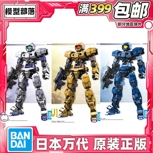 Spot Generation 30 min mission 30MM 1 144 eEMX-17 ALTO Outo White Yellow Blue