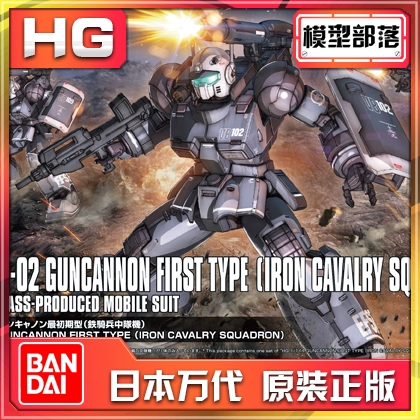 Spot Bandai HG GTO 011 1/144 Pháo thép loại ban đầu Kiểu kỵ binh sắt - Gundam / Mech Model / Robot / Transformers