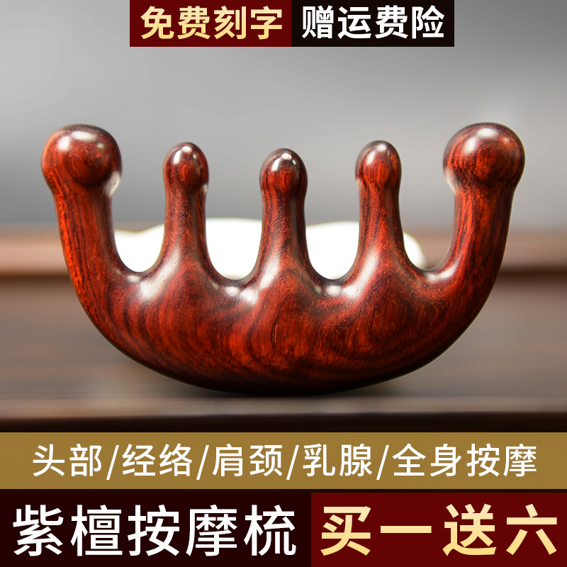 Natural sandalwood head Massage comb wide tooth comb anti-static male and female hair loss sandalwood