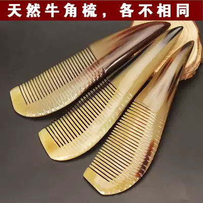 Horn comb natural authentic scraping curly hair anti-thickening electrostatic massage hair loss big and small men's female home comb