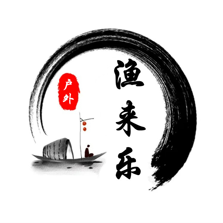 渔来乐户外