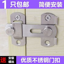 Simple door lock indoor toilet toilet latch door bolted wardrobe stainless steel door buckle buckle fixed old fashioned
