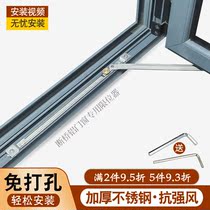 Aluminium alloy window positioner buckle lock catch window limitator stainless steel bracket window brace wind shield