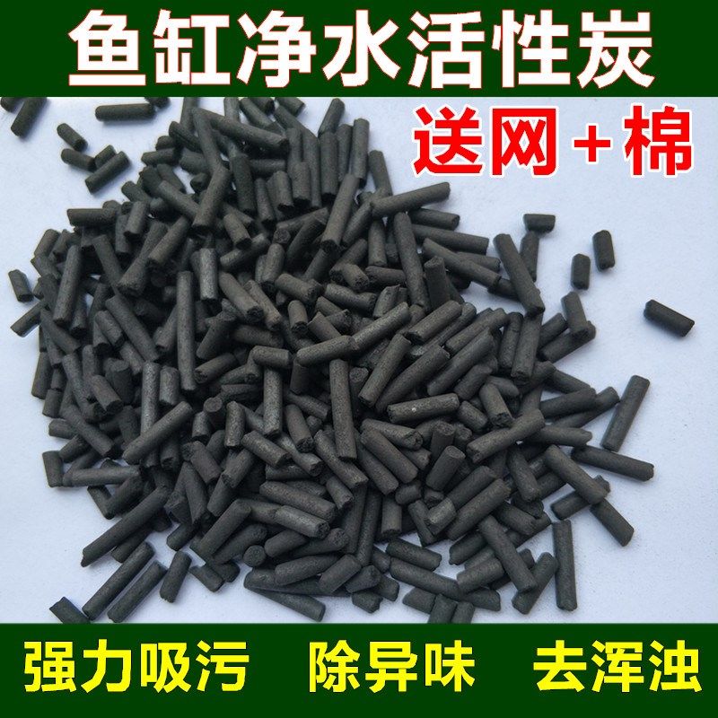 Fish Pond Aquarium Filter Water Purification Fish Tank Material Except Water Purifying Fishy Smell Except Water Quality Yellow Coconut Shell Activated Carbon Taste