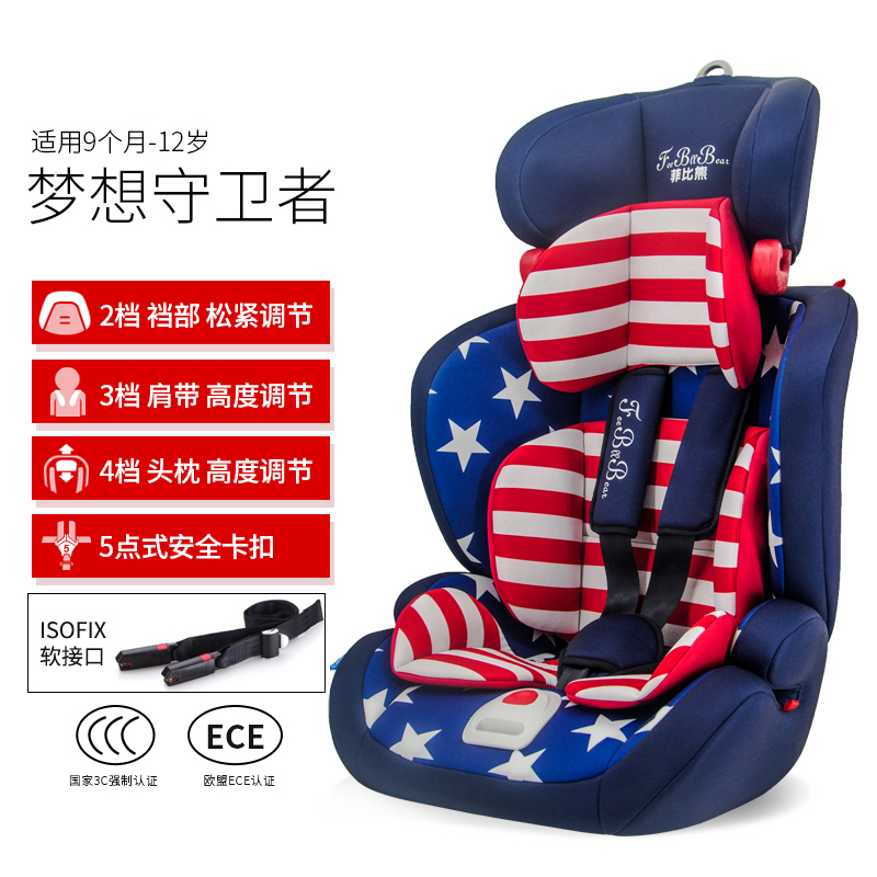 Phoebe Gấu An toàn Child Seat Car Kids xách tay đơn giản bé 9 months- đến 12 tuổi chung xe.