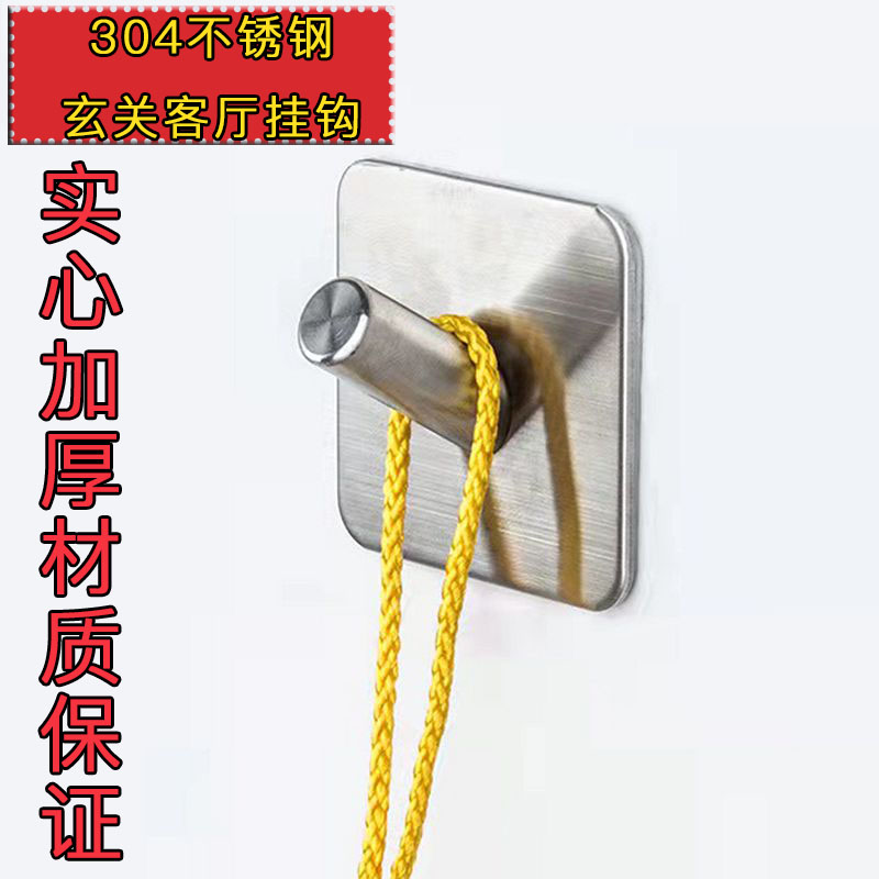 Strong hook hook 304 stainless steel key hook Free liquid nail living room kitchen bathroom waterproof coat hook