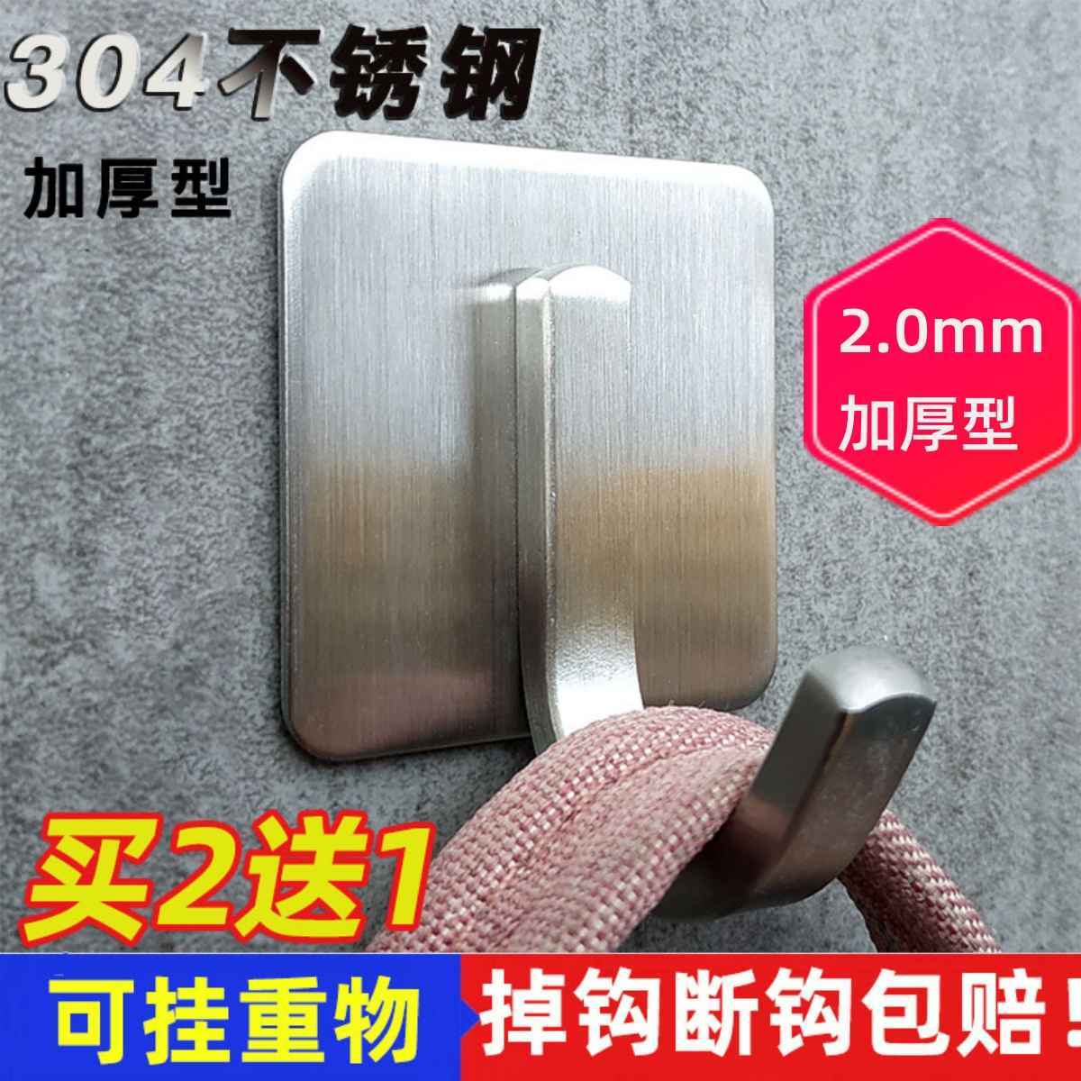Strong nail - free adhesive hook - free hole thickness 304 stainless steel M - track kitchen mop to collect the roof board