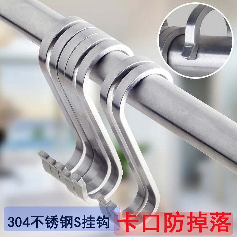 S hook flat solid weight 304 stainless steel kitchen bathroom balcony hanging meat against falling hook