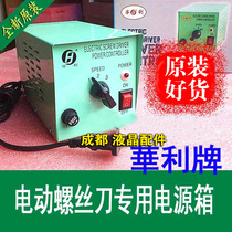 New Wally Electric Screwdriver Power Supply Box Electric Screwdriver Power Supply Batch Power Supply