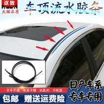 Adapted for Nissans Summer Didi Elegant Sun Sky Blue Birds Roof Flow Trough Waterproofing Adhesive Strips of Waterproof Adhesive Strips