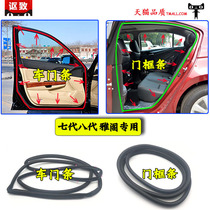Benita Yaakaku Seven generations of original car door frame sealing strip door strip soundproof strip trunk dust adhesive strip full car