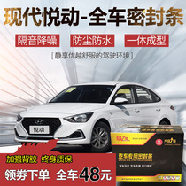 Modern pleasing special car door soundproof strip sealing strip full car anti-dust and anti-crash sealant strip retrofitting