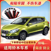Suzuki New Alto Swift Liana A6 Vitra Tu Feng Yu car door sealing strip soundproof and dustproof rubber strip
