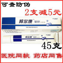 Bangerkang Silver Zinc Antibacterial Cream Skin Wound Mucosa Care Cream Wound Antibacterial Antibacterial Wound Healing Gel