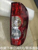 Original Great Wall Pickup Fengjun 5 European Edition Rear Tail Light Assembly Fengjun 5 Rear Tail Light Super Bright Reversing Light Brake Light