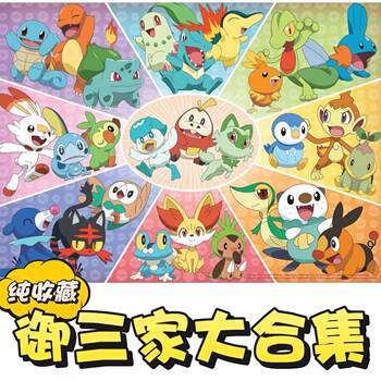 Simplified chinese ptcg pokémon, royal three collection, pure collection, charmander, squirtle, wooden owl, kouga ninja Simplified chinese ptcg pokémon, royal three collection, pure collection, charmander, squirtle, wooden owl, kouga ninja