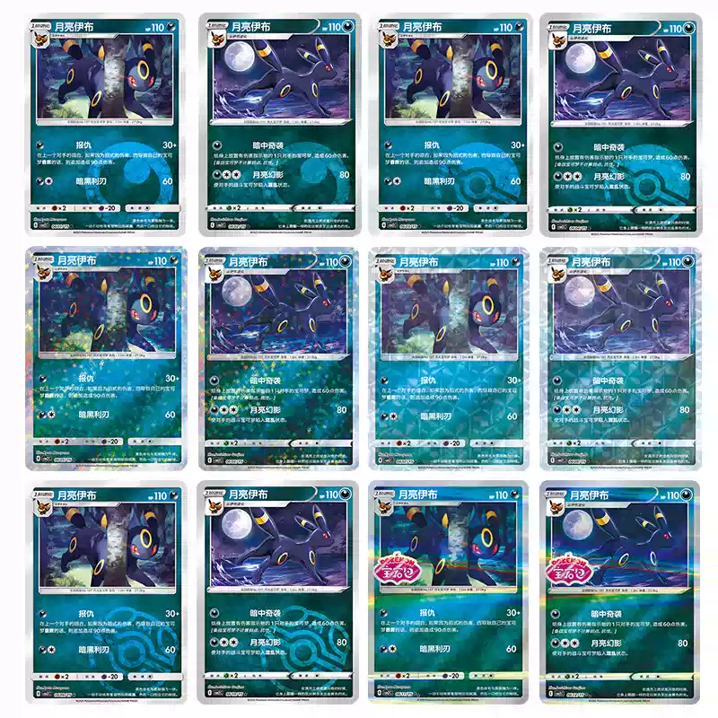 PSA10 月亮伊布 ブラッキー 中国語版 CBB2宝石包第二弾 简中PTCG宝可梦宝石包Vol.2 月亮伊布CBB2C-淘宝Taobao | 天猫Tmall