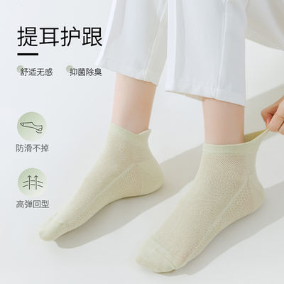 Women's short socks, all-season thin cotton socks, mesh breathable ear-lifting boat socks, odor-proof and non-fading, and women's shallow socks
