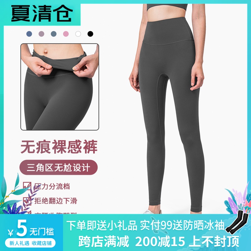 Nuls™split pressure gear non-slip waist without embarrassment line incognito Yoga fitness women's tight sports nine-point pants