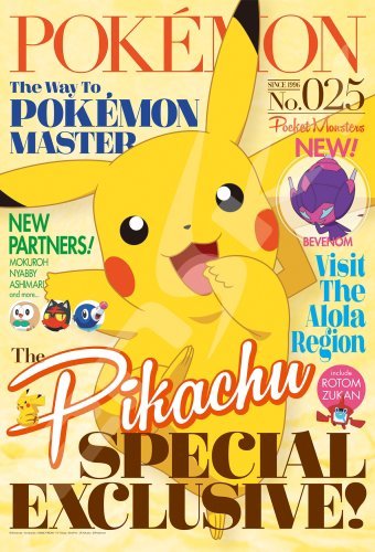 Spot Japanese ensky Pet Elf Pikachu Poster Puzzle 208 Picture - cover Children's Puzzle