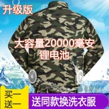 Летний дорожный охлаждающий вентилятор, комбинезон