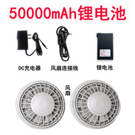 Mùa hè điều hòa không khí quần áo say nắng quạt làm mát quần áo hàn yếm 30.000 mAh Pin 50.000 mAh phụ kiện bộ quạt áo điều hòa
