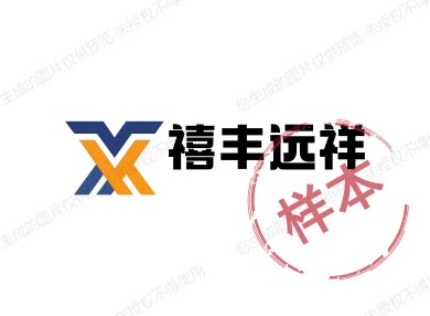 禧丰远祥水晶工艺品有限公司企业店