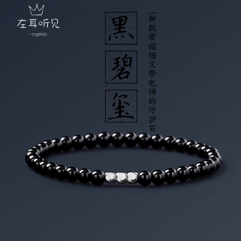 Ultra-Fine Black Tourmaline Natural Crystal Bracelet for Women, S925 Silver Fragments, Niche Chinese-Style Couple Bracelet, Genuine Buddhist Beads Ultra-Fine Black Tourmaline Natural Crystal Bracelet for Women, S925 Silver Fragments, Niche Chinese-Style Couple Bracelet, Genuine Buddhist Beads