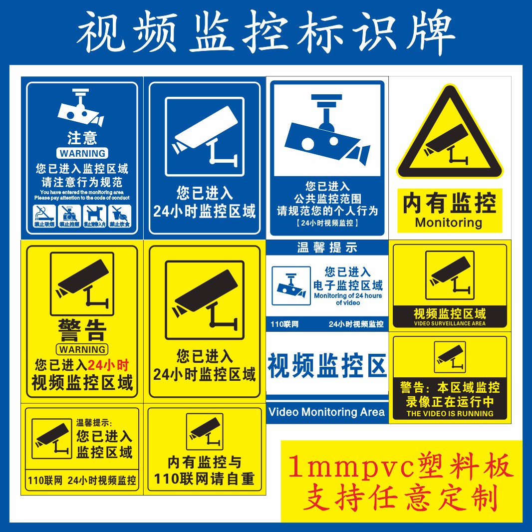 Monitoring warning signs sweet tips you've got into the 24 hours film surveillance area The smoking ban is forbidden to take a photo forbidden to bring pets inside the Dietary Film Surveillance Zone Electronic Surveillance Zone