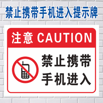 It is forbidden to carry a mobile phone to enter the reminder card. It is forbidden to play mobile phone signs. Fireworks are strictly prohibited. Fireworks are strictly prohibited. Beware of electric shock signs.