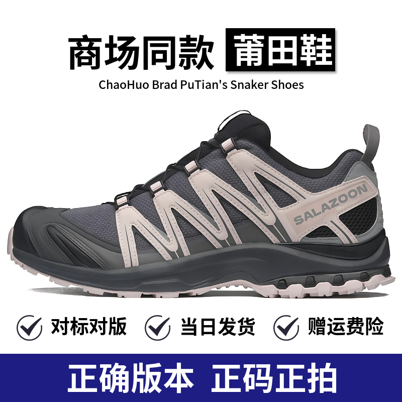 Putian Xa Pro3D Gray Pink White Sand Field Gray Hiking Shoes Xt Quest White Black Silver Oxford Brown Hiking Shoes Putian Xa Pro3D Gray Pink White Sand Field Gray Hiking Shoes Xt Quest White Black Silver Oxford Brown Hiking Shoes
