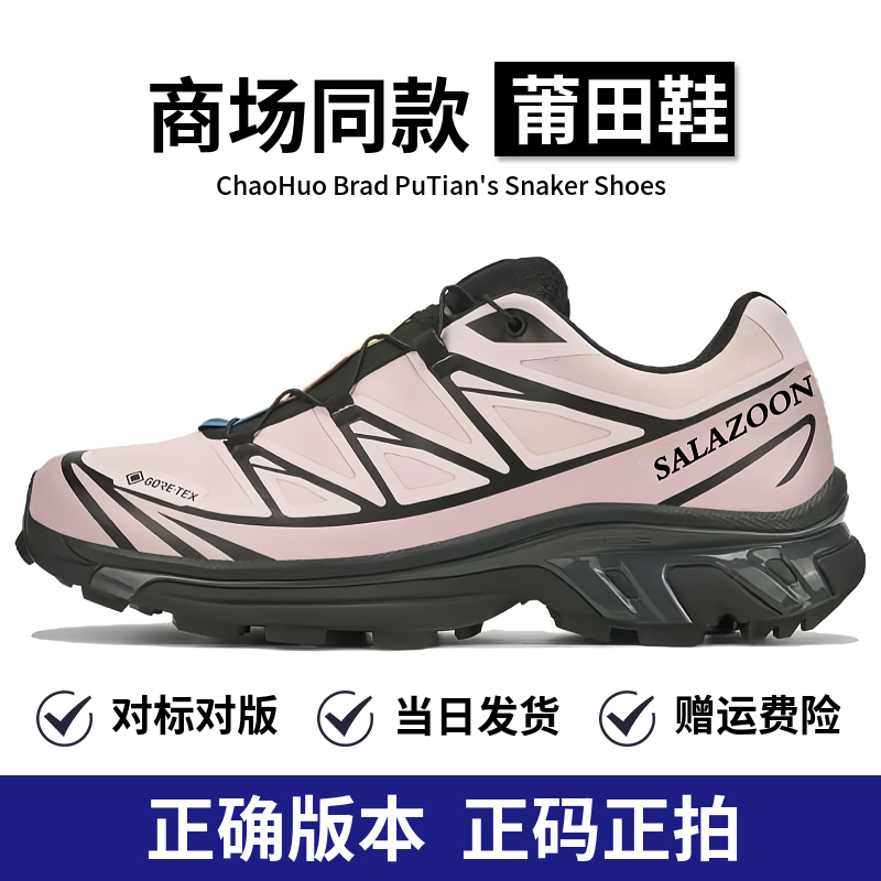Putian Xt6 Black Pink Navy Blue Vanilla Oxford Brown Hiking Shoes Xt Quest Sea Salt Caramel Xapro3D Casual Shoes