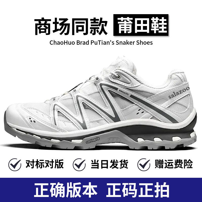 Putian Xt Quest White Silver Gradient Korean Limited Edition Hiking Shoes Xa Pro3D Gray Pink Alloy Black Sand Field Gray Putian Xt Quest White Silver Gradient Korean Limited Edition Hiking Shoes Xa Pro3D Gray Pink Alloy Black Sand Field Gray
