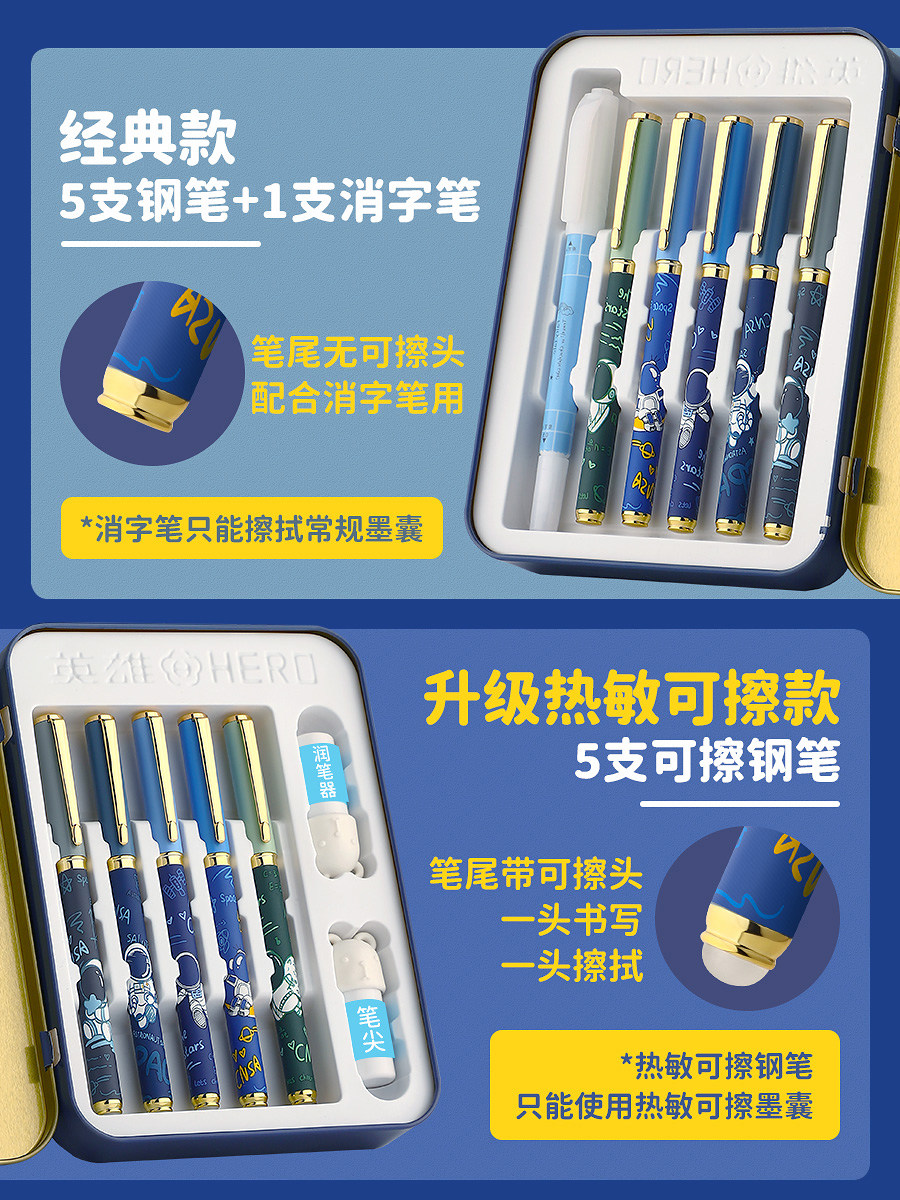 Hero Hot-Erasable Fountain Pen for Elementary School Students, Third Grade Beginners, Handwriting Practice, Children's Cartoon Design, Unisex, 0.38mm, Replaceable Ink Cartridges, Quick-Drying, Dark Tip, Boxed Gift Set, Flagship Store, Engraved