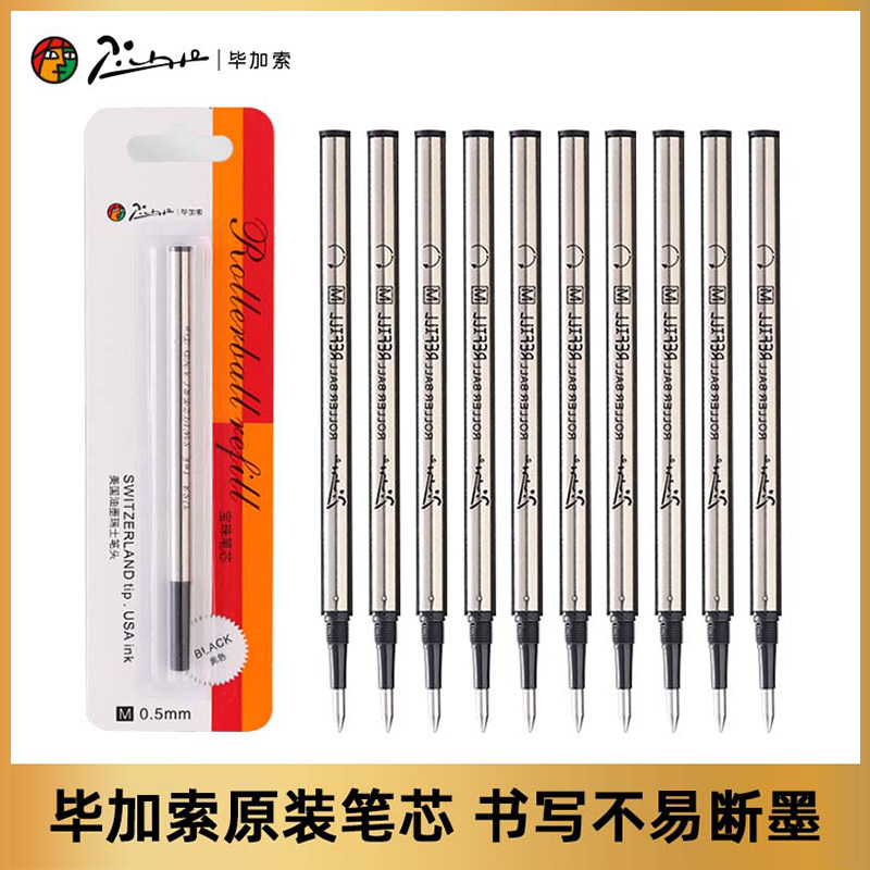 Picasso Pen Refill Signature Pen Ballpoint Pen Refill Black Gel Pen Refill Universal Rotating Thread Replacement Bullet Tip Direct Liquid Quick-Drying Large Capacity Special Genuine Flagship Store