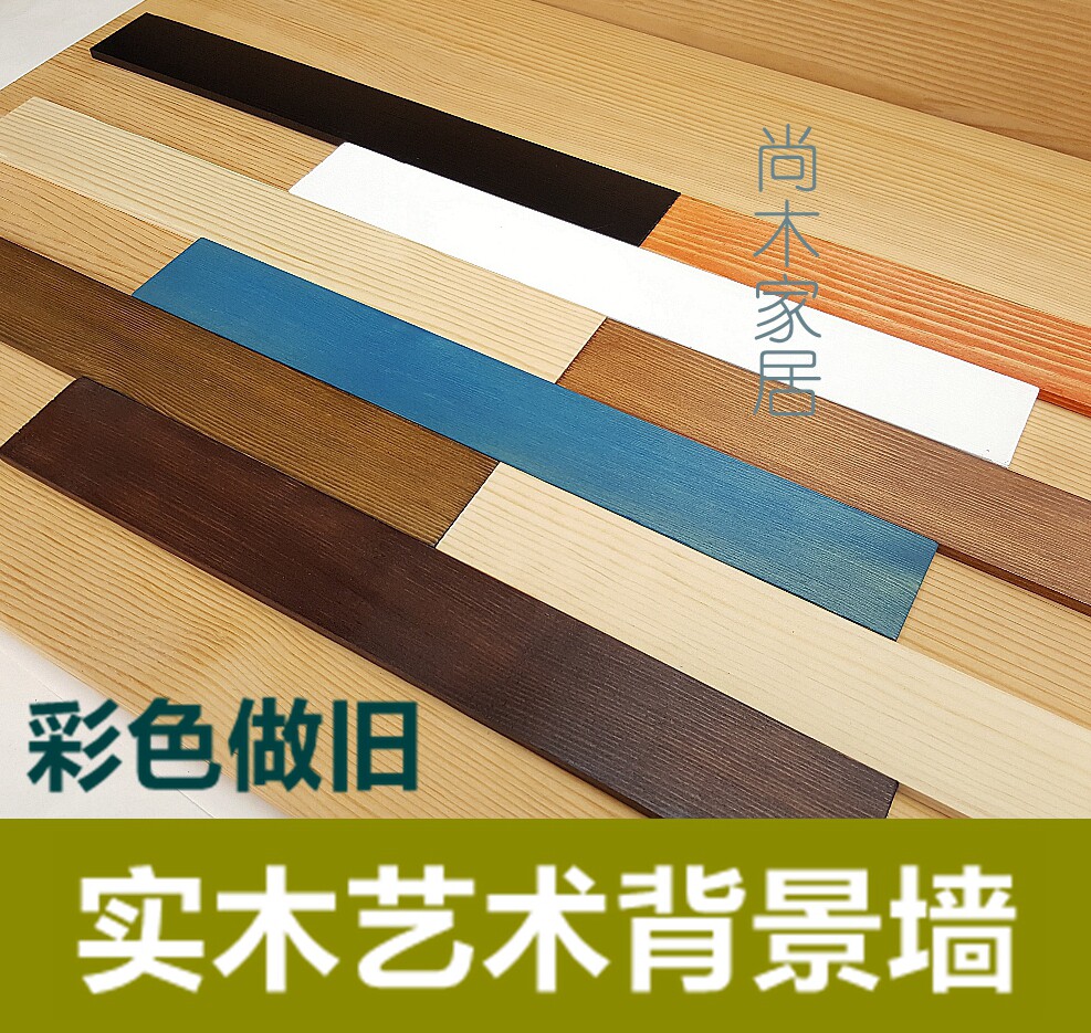 Solid Wood Wood Chip Patch Wall TV Background Wall Bar Counter Cashier Silver Counter Suspended Ceiling Gling ceiling Plaque Mosaic Decoration