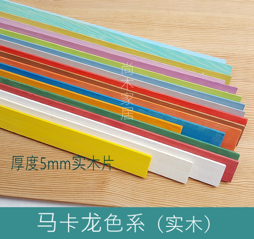 Solid Wood Wood Chip Sheet Art TV Wall Trim Wood Frame Frame Advertising Model Material (macaron color)