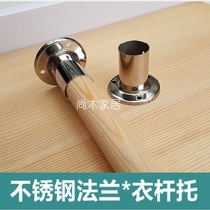Clothing Rod Holder Round Pipe Toflange Wardrobe Clothing Shop Hanging Clothing Accessories (stainless steel 25mm clothes pole holder)