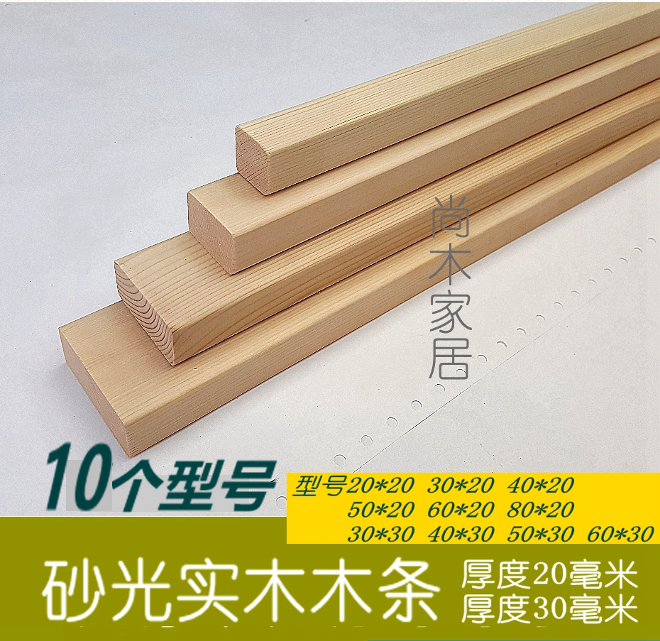 Solid wood square wood stick wood wood wood pine sanding model manual (thickness 20 30 colorless)