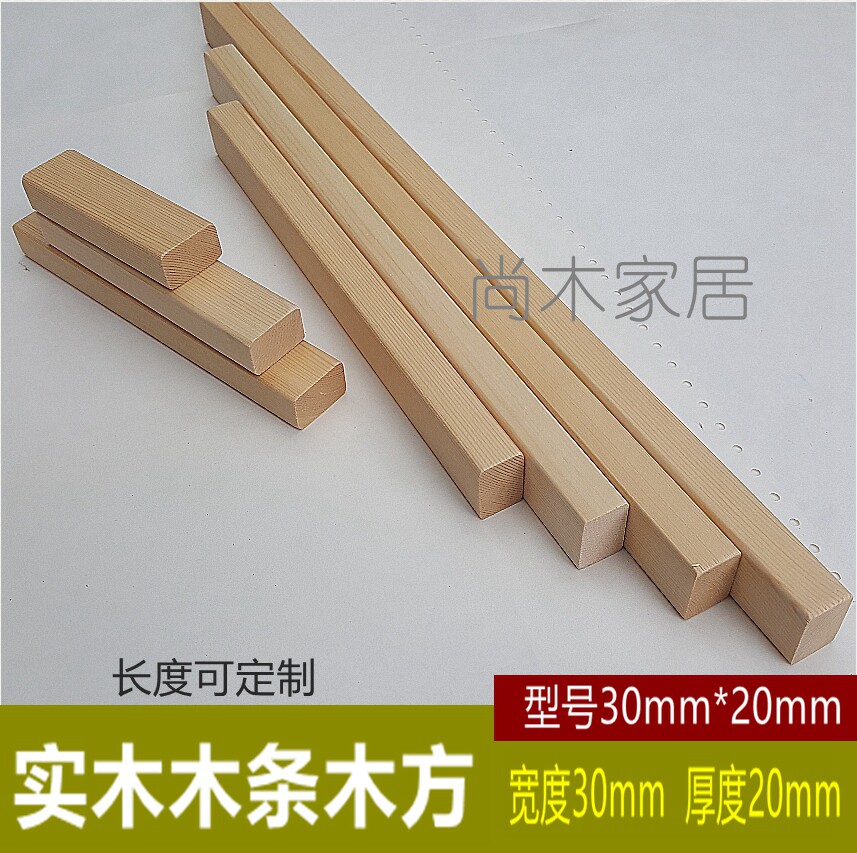 Wooden square wooden stick solid wood log pine sanding model gardening student handmade (30*20 colorless)