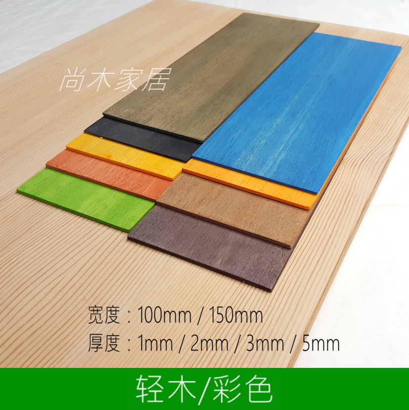 Model models of Barshawood light wood board Aircraft wood plate building model sandboard manufacturing