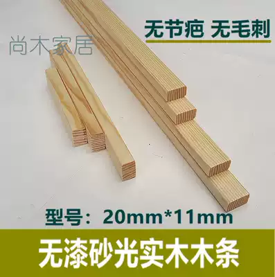 Solid wood strip Solid Wood Wood Square natural log pine model handmade gardening sanding (20*11 colorless)